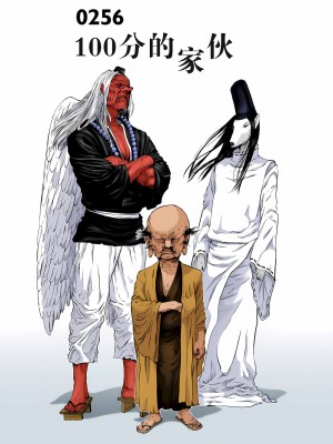 [奧浩哉] GANTZ 殺戮都市 第9部 大阪編_0372