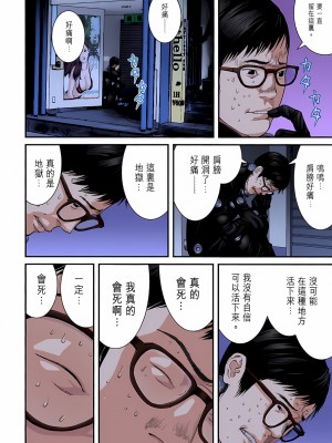[奧浩哉] GANTZ 殺戮都市 第9部 大阪編_0357
