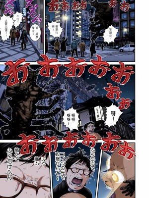 [奧浩哉] GANTZ 殺戮都市 第9部 大阪編_0449