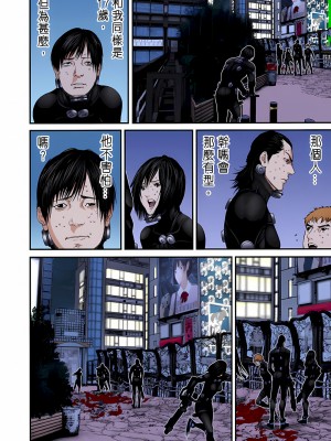 [奧浩哉] GANTZ 殺戮都市 第9部 大阪編_0872