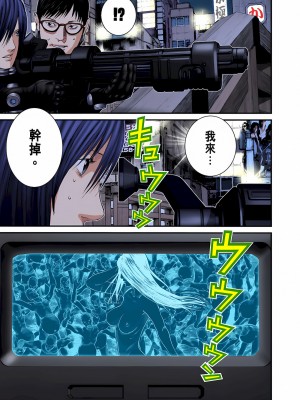 [奧浩哉] GANTZ 殺戮都市 第9部 大阪編_0394