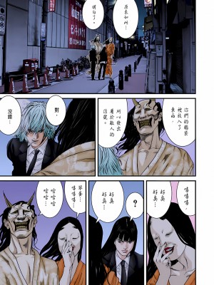 [奧浩哉] GANTZ 殺戮都市 第9部 大阪編_0302