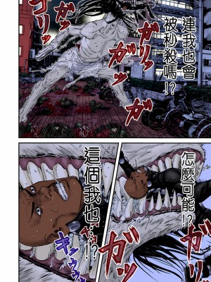 [奧浩哉] GANTZ 殺戮都市 第9部 大阪編_0564
