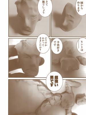 [奧浩哉] GANTZ 殺戮都市 第9部 大阪編_0397