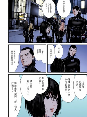 [奧浩哉] GANTZ 殺戮都市 第9部 大阪編_0382