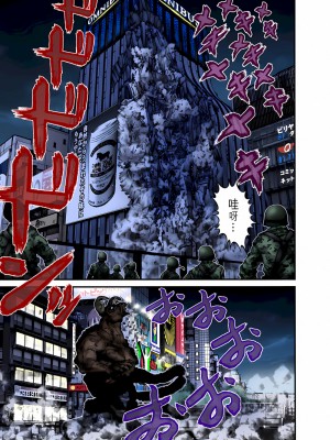 [奧浩哉] GANTZ 殺戮都市 第9部 大阪編_0668