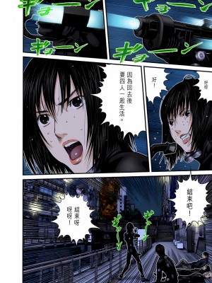 [奧浩哉] GANTZ 殺戮都市 第9部 大阪編_0904