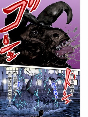 [奧浩哉] GANTZ 殺戮都市 第9部 大阪編_0480