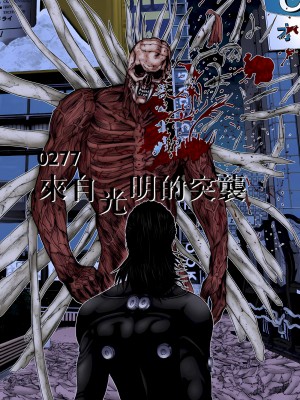 [奧浩哉] GANTZ 殺戮都市 第9部 大阪編_0901
