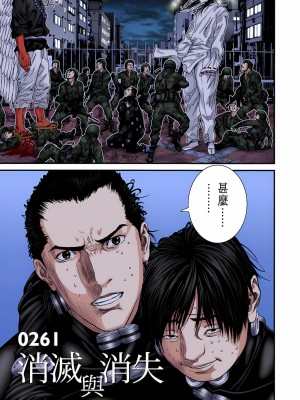 [奧浩哉] GANTZ 殺戮都市 第9部 大阪編_0499