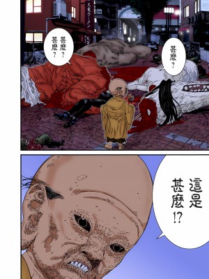 [奧浩哉] GANTZ 殺戮都市 第9部 大阪編_0585