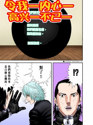 [奧浩哉] GANTZ 殺戮都市 第9部 大阪編_0047