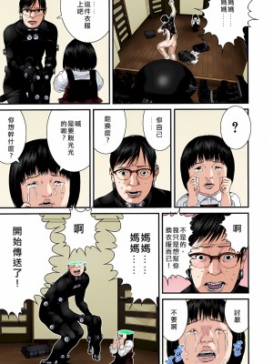 [奧浩哉] GANTZ 殺戮都市 第9部 大阪編_1024