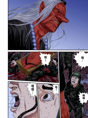 [奧浩哉] GANTZ 殺戮都市 第9部 大阪編_0502