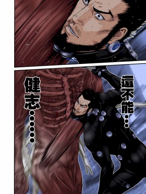 [奧浩哉] GANTZ 殺戮都市 第9部 大阪編_0862