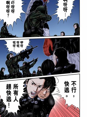 [奧浩哉] GANTZ 殺戮都市 第9部 大阪編_0503