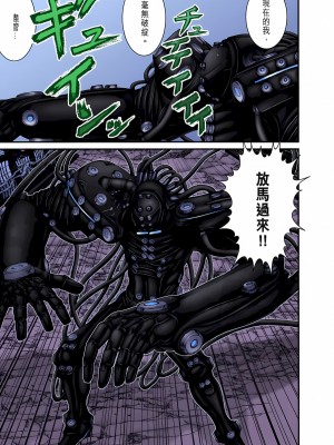 [奧浩哉] GANTZ 殺戮都市 第9部 大阪編_0738