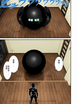 [奧浩哉] GANTZ 殺戮都市 第9部 大阪編_1016