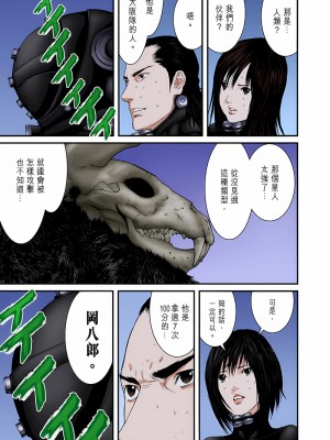 [奧浩哉] GANTZ 殺戮都市 第9部 大阪編_0731