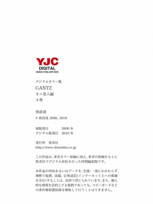[奧浩哉] GANTZ 殺戮都市 第8部 吸血鬼編_278