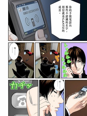 [奧浩哉] GANTZ 殺戮都市 第8部 吸血鬼編_232