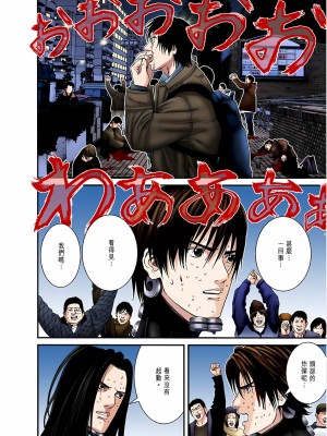 [奧浩哉] GANTZ 殺戮都市 第7部 鬼星人編_522