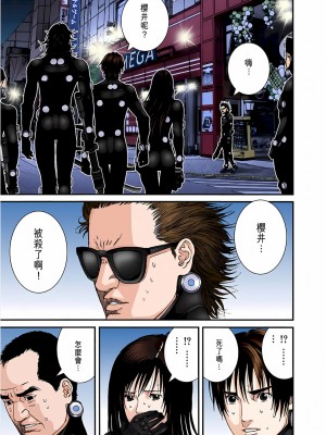[奧浩哉] GANTZ 殺戮都市 第7部 鬼星人編_364