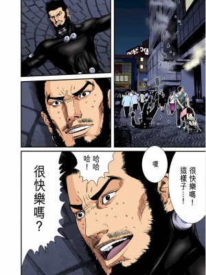 [奧浩哉] GANTZ 殺戮都市 第7部 鬼星人編_336