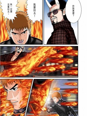 [奧浩哉] GANTZ 殺戮都市 第7部 鬼星人編_188