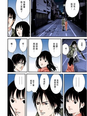 [奧浩哉] GANTZ 殺戮都市 第6部 指環星人編＆小島多恵編_277
