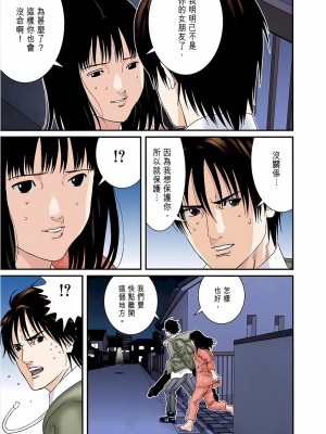 [奧浩哉] GANTZ 殺戮都市 第6部 指環星人編＆小島多恵編_332