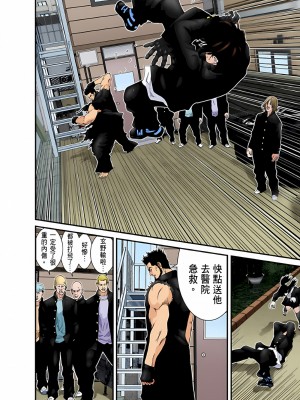 [奧浩哉] GANTZ 殺戮都市 第5部 新宿大虐殺·上編＆鄉下仔星人·下編_156