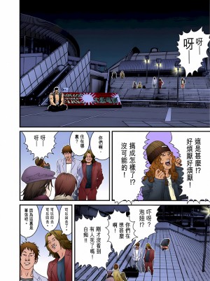 [奧浩哉] GANTZ 殺戮都市 第5部 新宿大虐殺·上編＆鄉下仔星人·下編_496