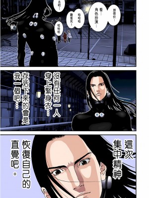 [奧浩哉] GANTZ 殺戮都市 第5部 新宿大虐殺·上編＆鄉下仔星人·下編_472