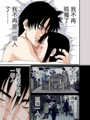 [奧浩哉] GANTZ 殺戮都市 第5部 新宿大虐殺·上編＆鄉下仔星人·下編_177