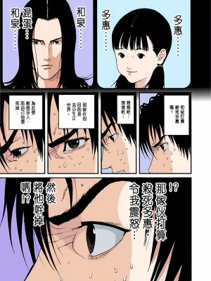[奧浩哉] GANTZ 殺戮都市 第5部 新宿大虐殺·上編＆鄉下仔星人·下編_275