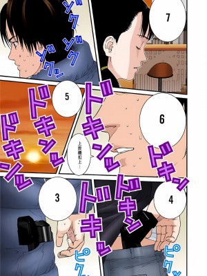 [奧浩哉] GANTZ 殺戮都市 第5部 新宿大虐殺·上編＆鄉下仔星人·下編_425