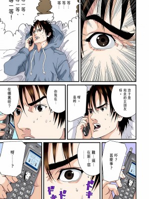 [奧浩哉] GANTZ 殺戮都市 第5部 新宿大虐殺·上編＆鄉下仔星人·下編_241