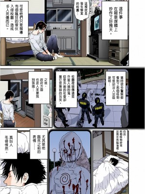 [奧浩哉] GANTZ 殺戮都市 第4部 矮子星人編_310