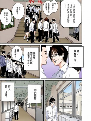 [奧浩哉] GANTZ 殺戮都市 第4部 矮子星人編_240
