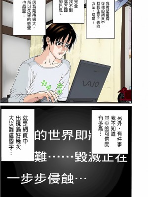 [奧浩哉] GANTZ 殺戮都市 第4部 矮子星人編_320