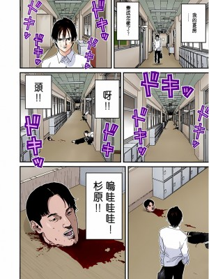 [奧浩哉] GANTZ 殺戮都市 第4部 矮子星人編_241