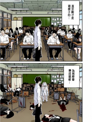 [奧浩哉] GANTZ 殺戮都市 第4部 矮子星人編_244