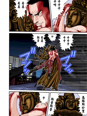 [奧浩哉] GANTZ 殺戮都市 第3部 頑皮仔星人·臭脾氣星人編_532