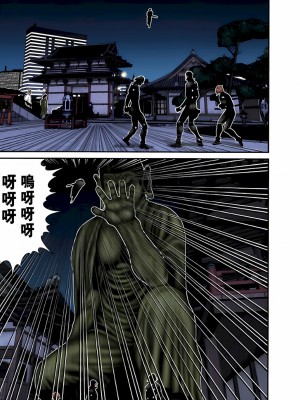 [奧浩哉] GANTZ 殺戮都市 第3部 頑皮仔星人·臭脾氣星人編_348