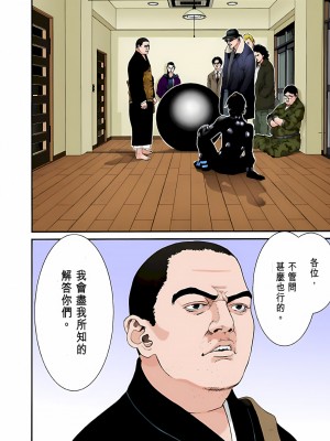 [奧浩哉] GANTZ 殺戮都市 第3部 頑皮仔星人·臭脾氣星人編_055