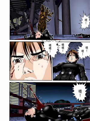 [奧浩哉] GANTZ 殺戮都市 第3部 頑皮仔星人·臭脾氣星人編_522