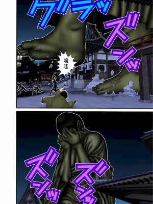 [奧浩哉] GANTZ 殺戮都市 第3部 頑皮仔星人·臭脾氣星人編_352