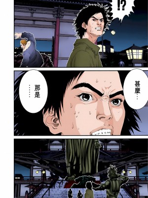 [奧浩哉] GANTZ 殺戮都市 第3部 頑皮仔星人·臭脾氣星人編_266