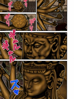 [奧浩哉] GANTZ 殺戮都市 第3部 頑皮仔星人·臭脾氣星人編_411